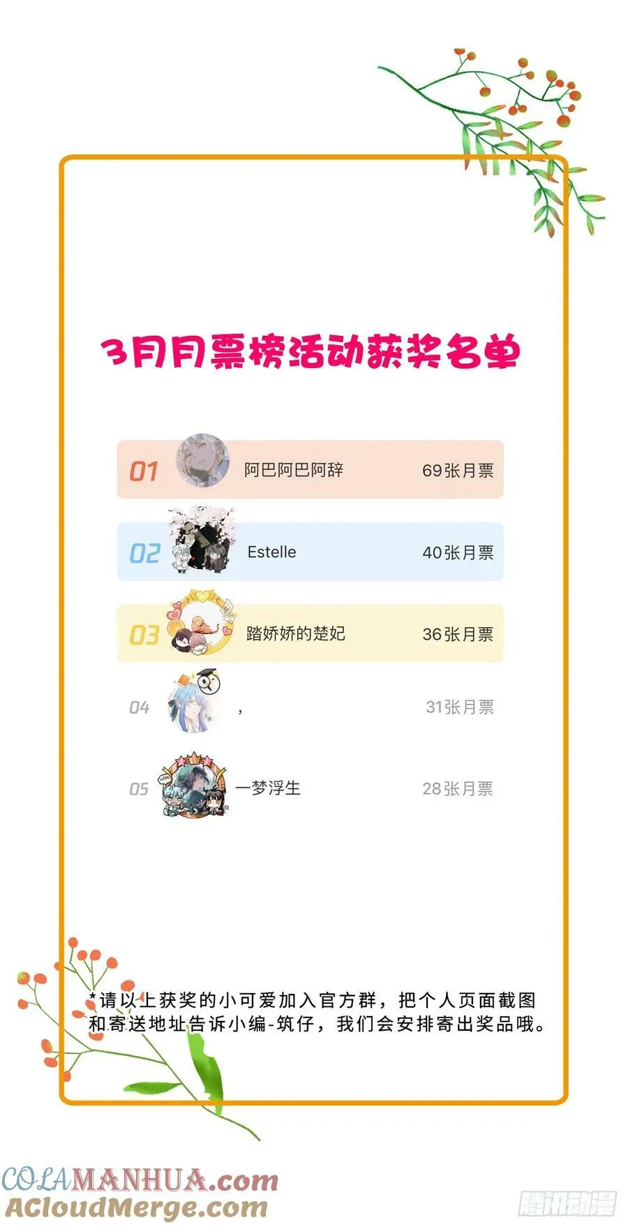 67会被吃掉吗…… 第46页