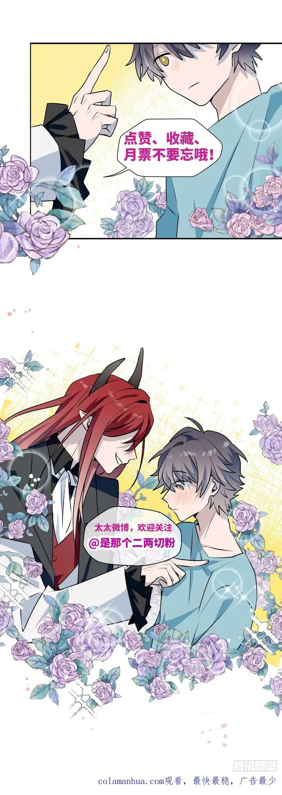67会被吃掉吗…… 第48页