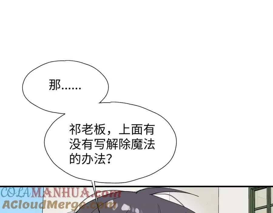 68救援行动开始！ 第5页