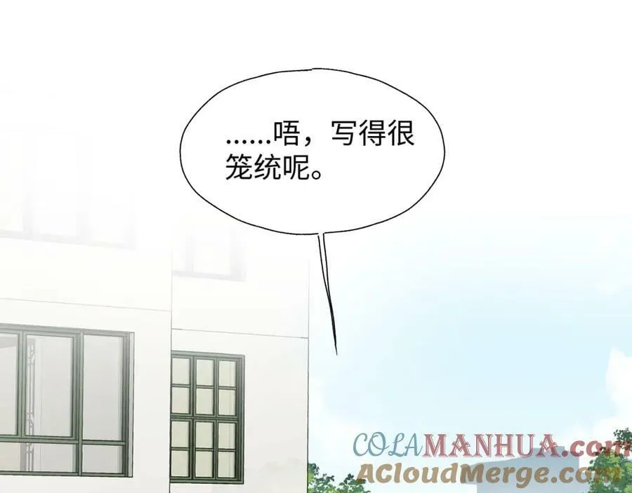 68救援行动开始！ 第9页