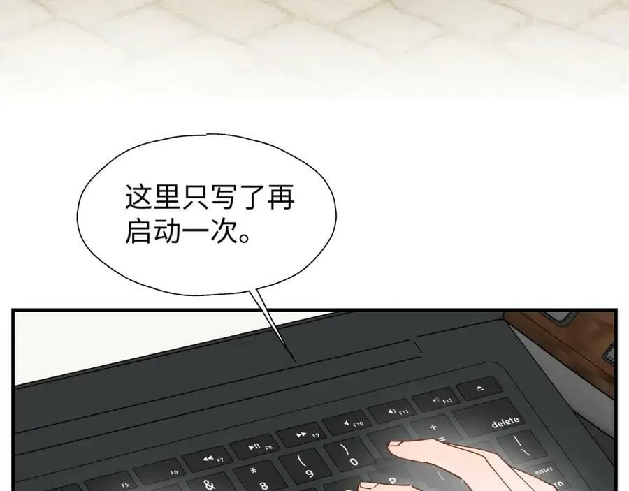 68救援行动开始！ 第11页