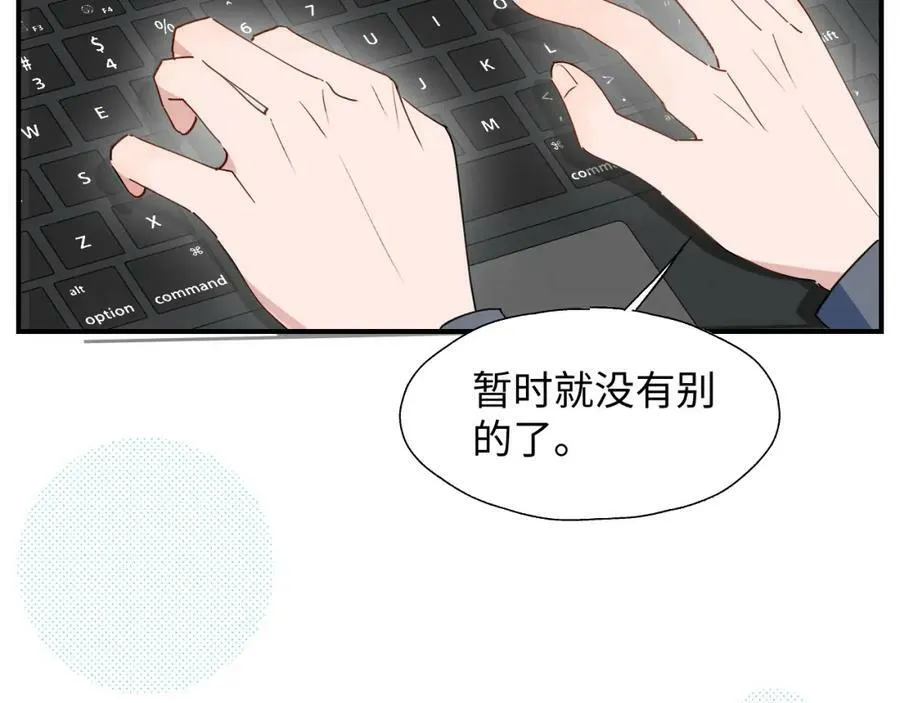 68救援行动开始！ 第12页