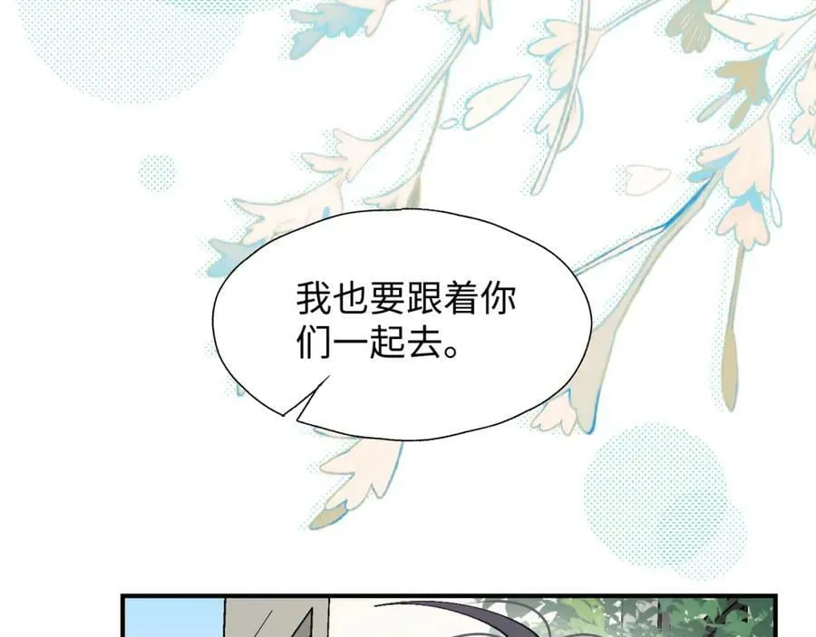 68救援行动开始！ 第15页