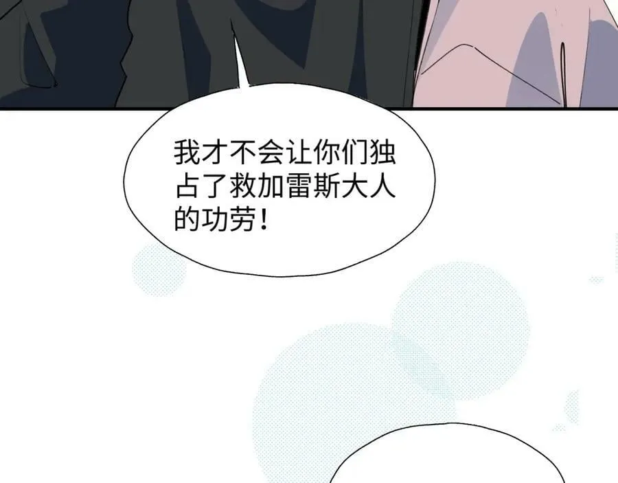 68救援行动开始！ 第19页