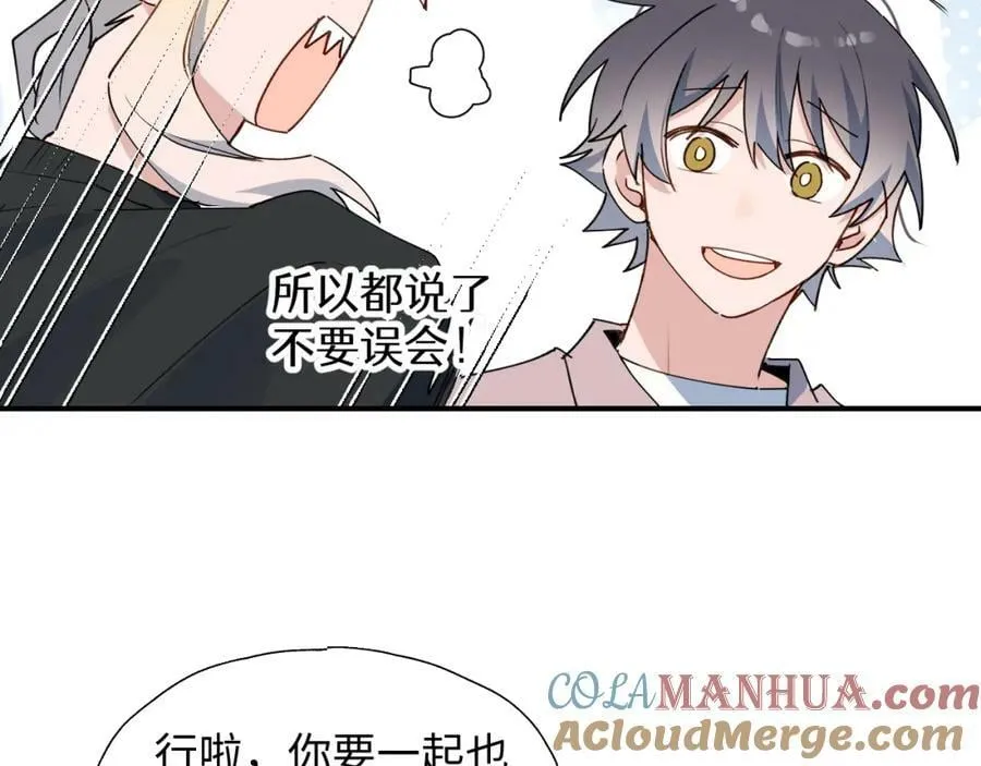 68救援行动开始！ 第21页