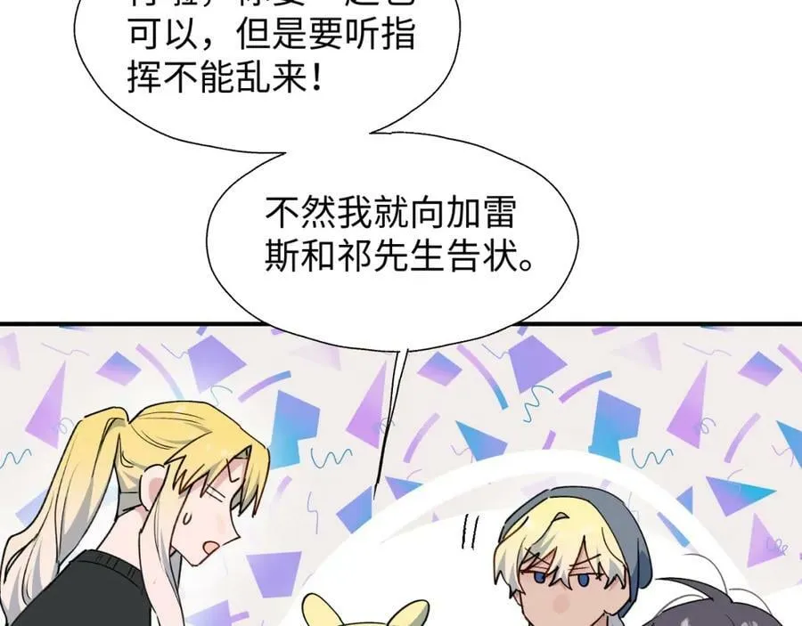 68救援行动开始！ 第22页