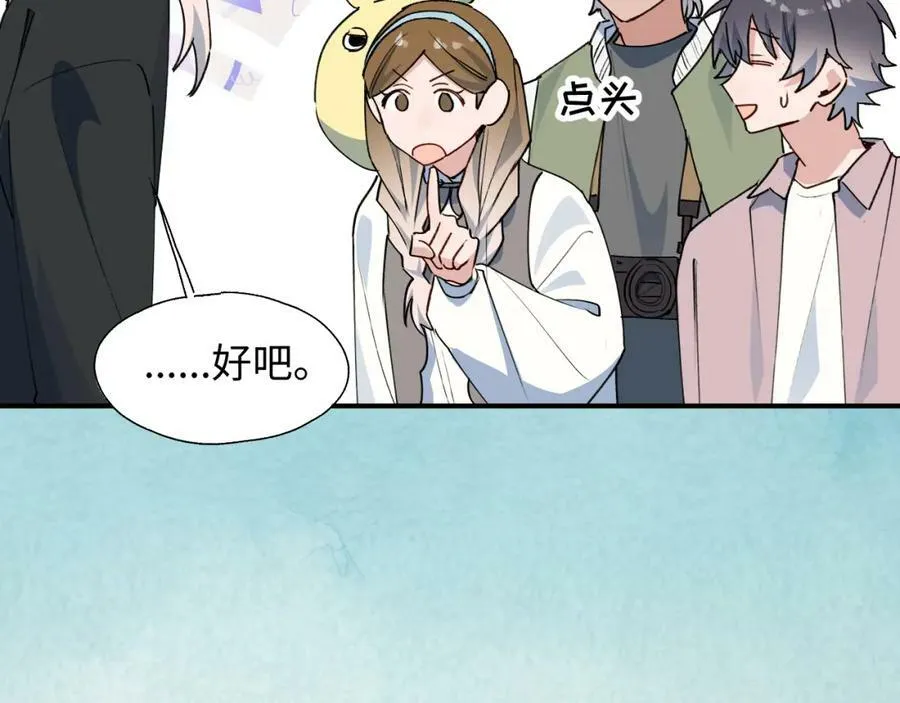 68救援行动开始！ 第23页