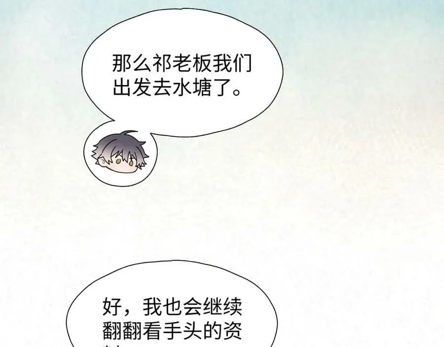 68救援行动开始！ 第24页