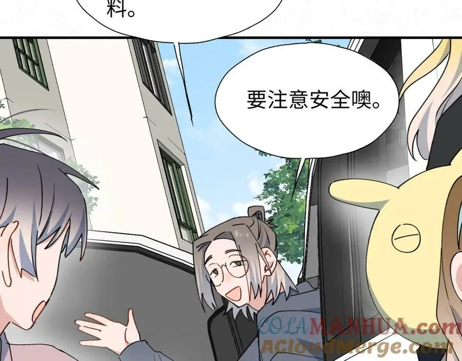 68救援行动开始！ 第25页