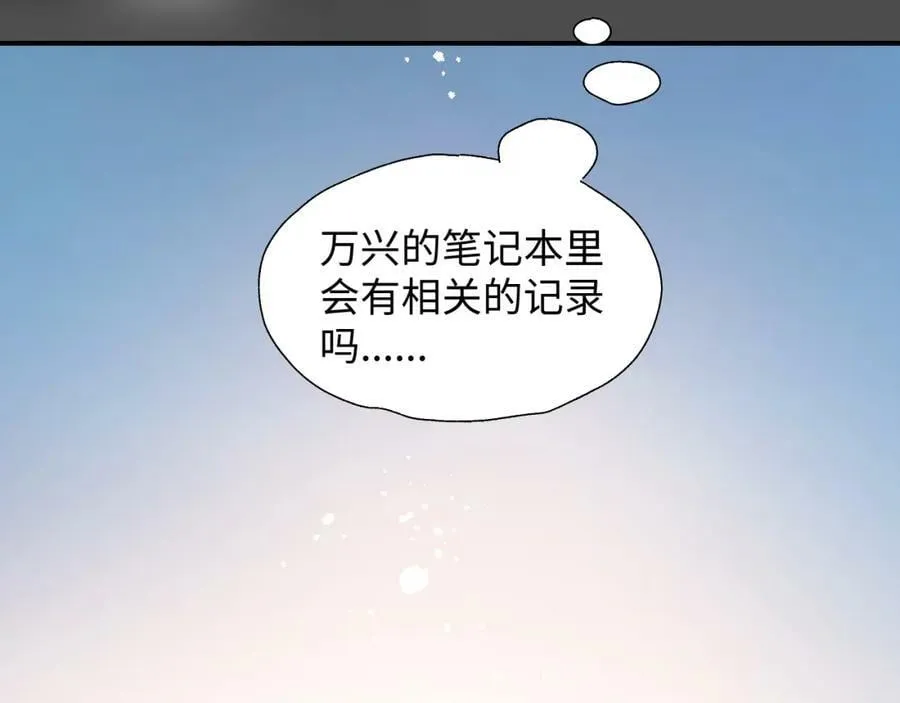 68救援行动开始！ 第31页