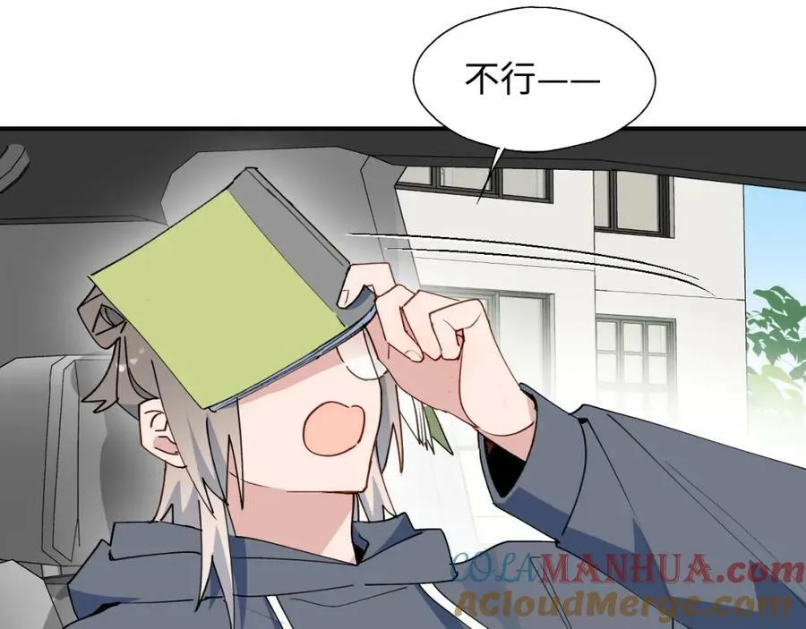 68救援行动开始！ 第33页