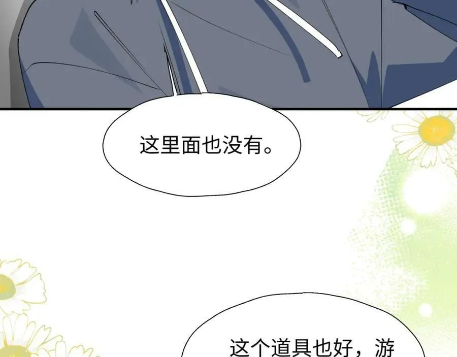 68救援行动开始！ 第34页