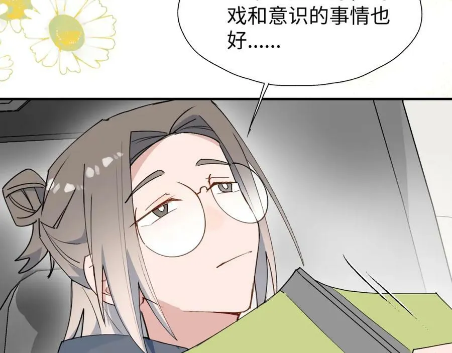 68救援行动开始！ 第35页