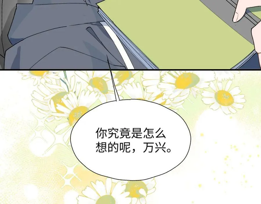68救援行动开始！ 第36页