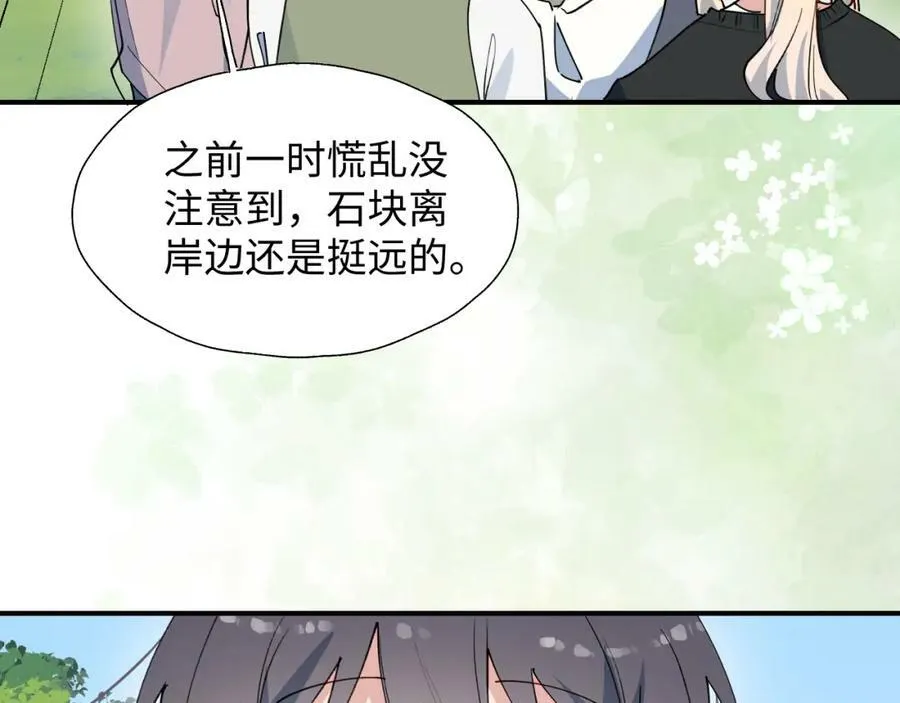 68救援行动开始！ 第43页