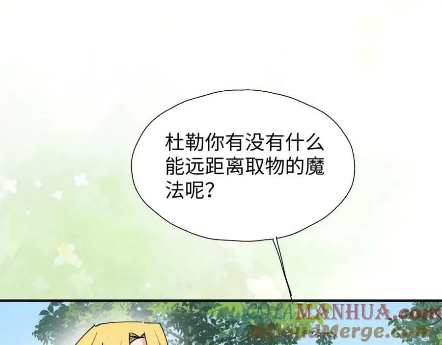68救援行动开始！ 第45页