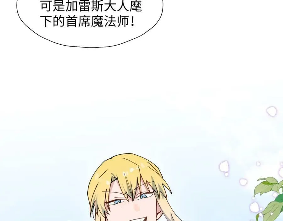 68救援行动开始！ 第47页