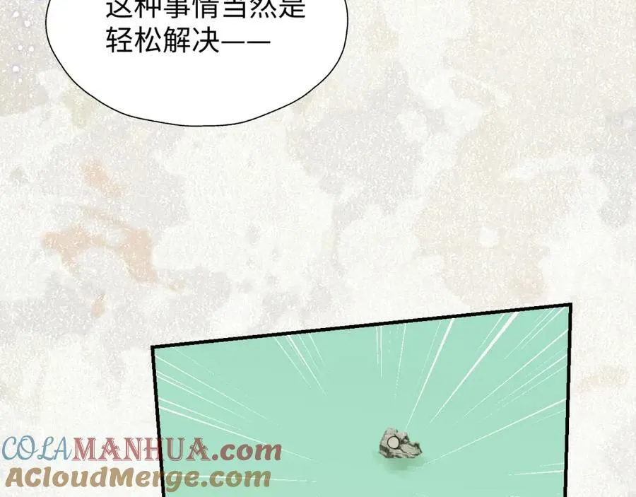68救援行动开始！ 第49页