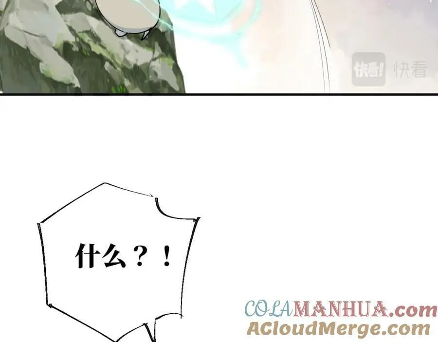 68救援行动开始！ 第53页