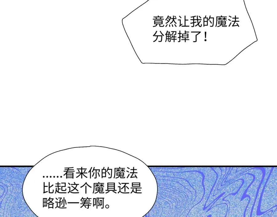 68救援行动开始！ 第55页