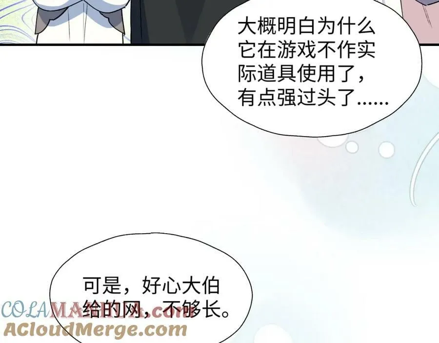 68救援行动开始！ 第57页