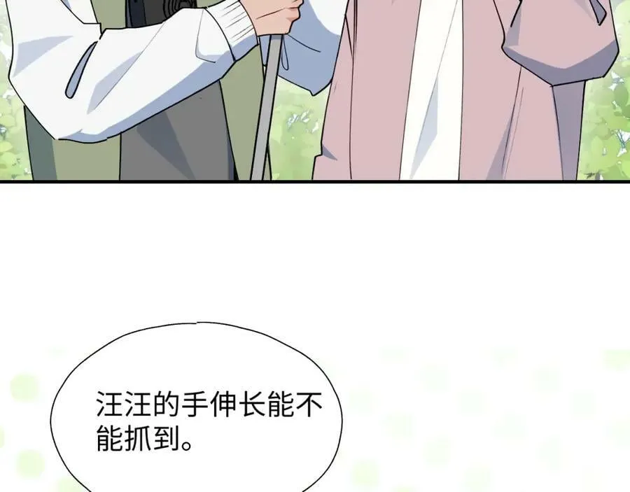 68救援行动开始！ 第59页