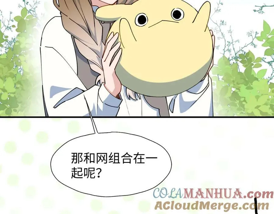 68救援行动开始！ 第61页