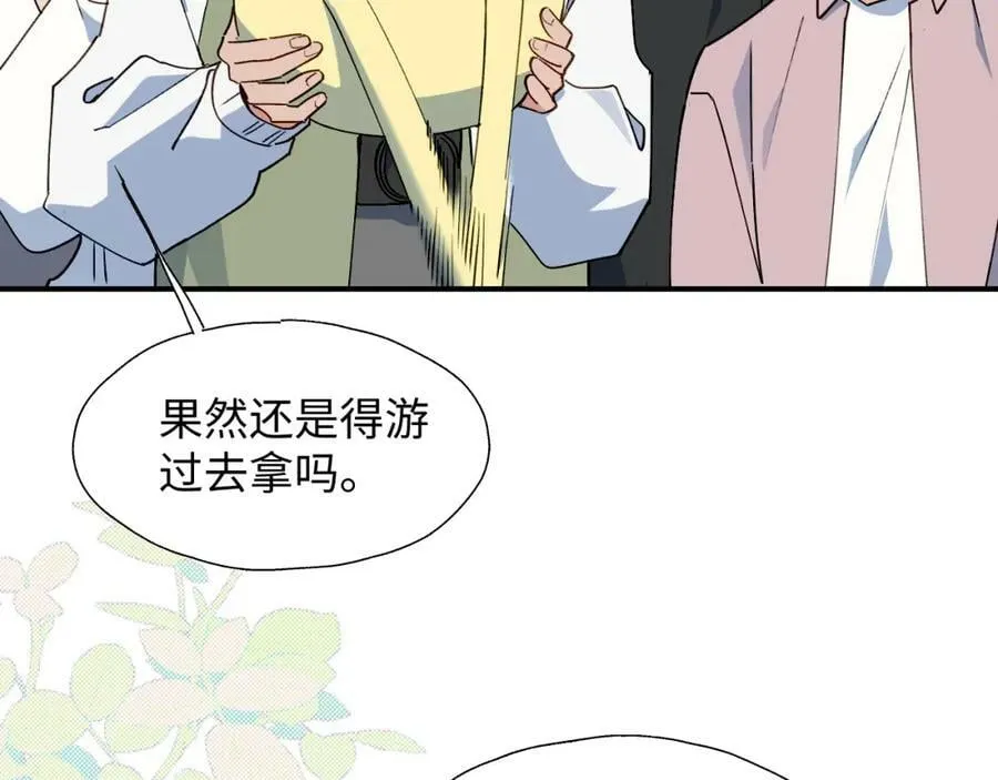 68救援行动开始！ 第67页
