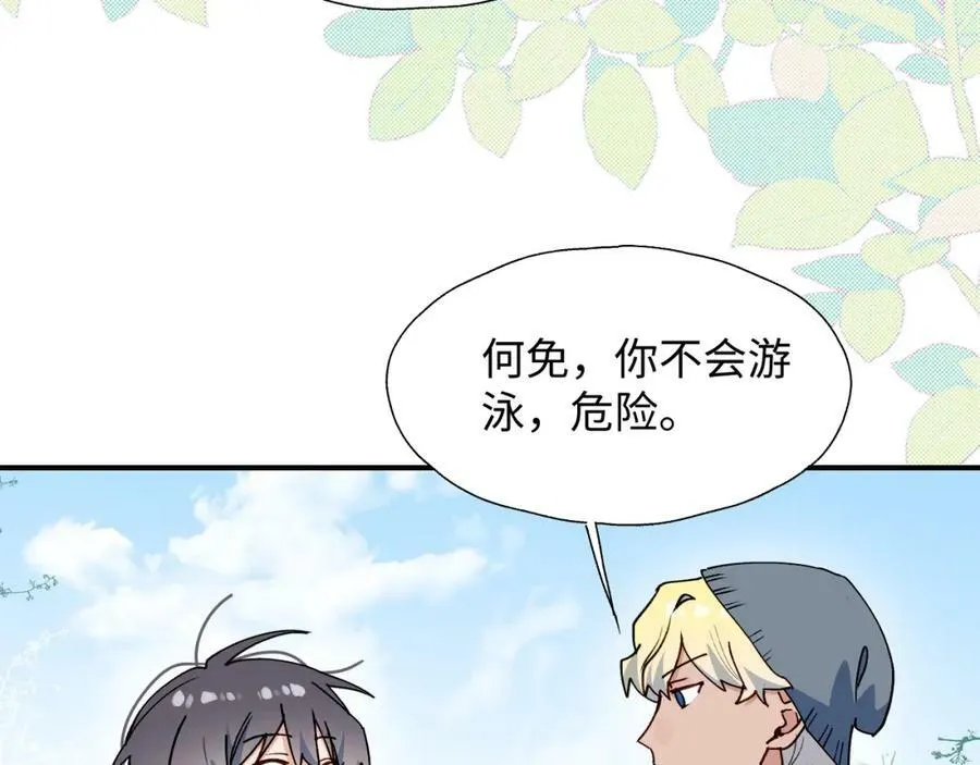 68救援行动开始！ 第70页