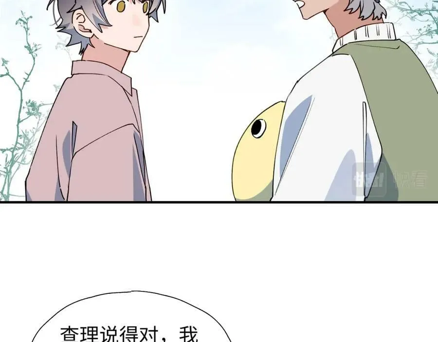 68救援行动开始！ 第71页
