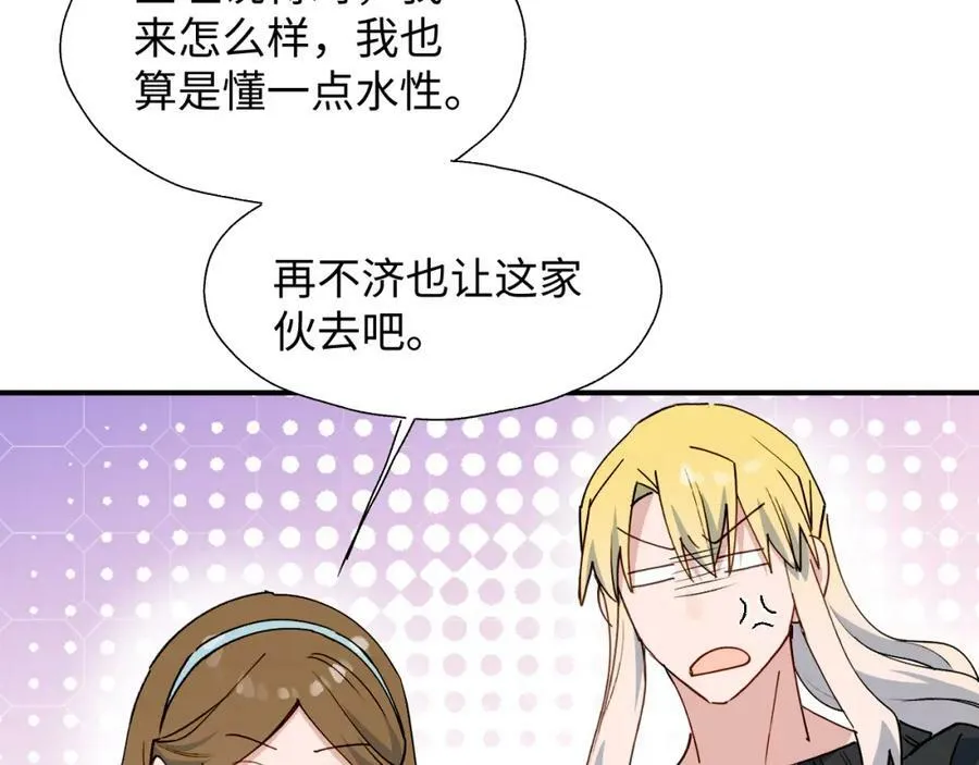 68救援行动开始！ 第72页