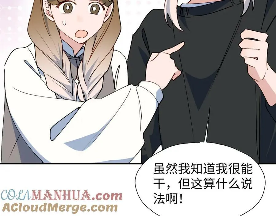 68救援行动开始！ 第73页