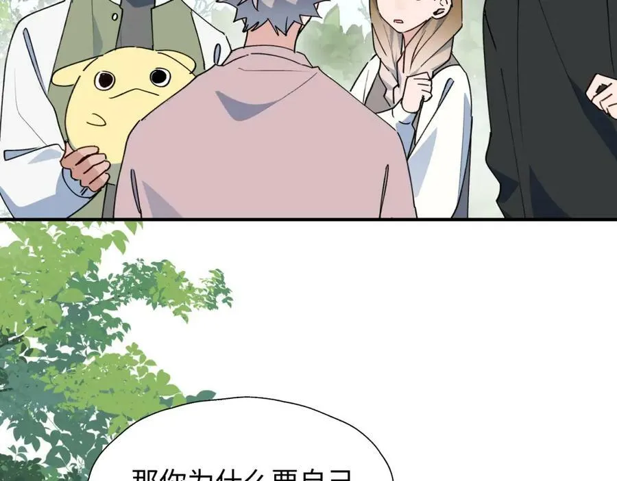 68救援行动开始！ 第78页