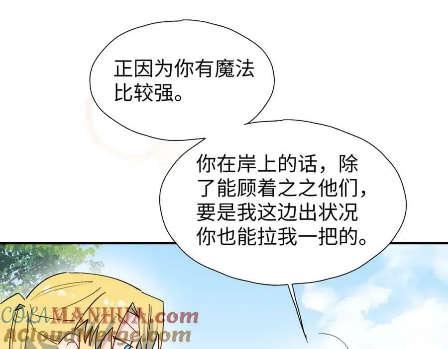 68救援行动开始！ 第81页