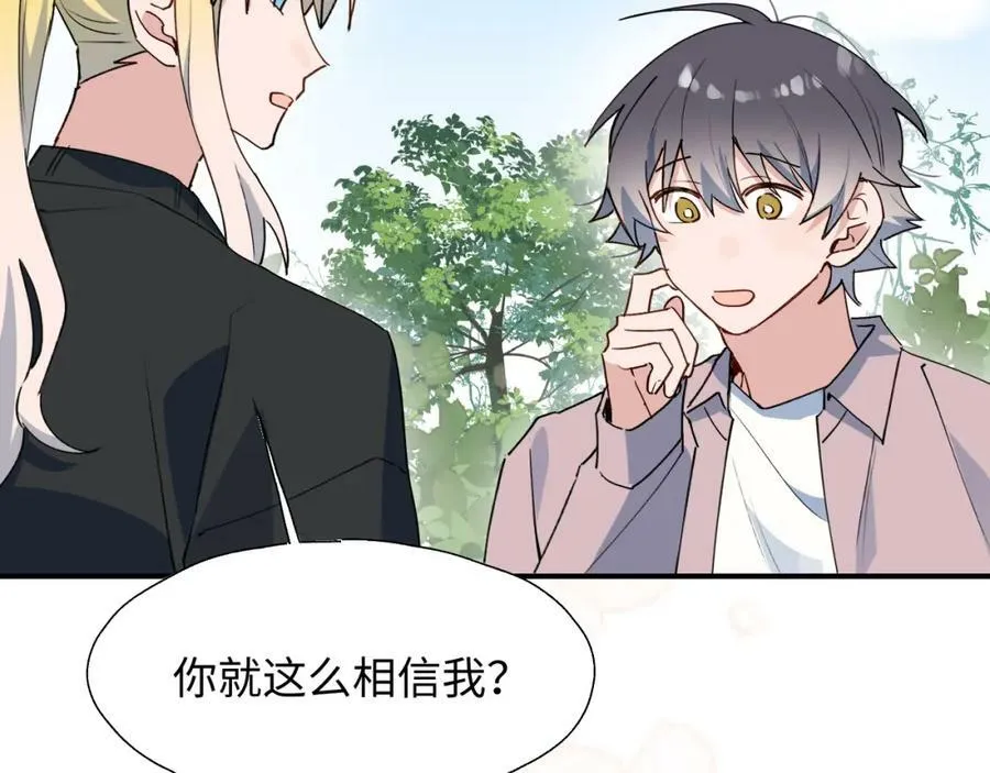 68救援行动开始！ 第82页