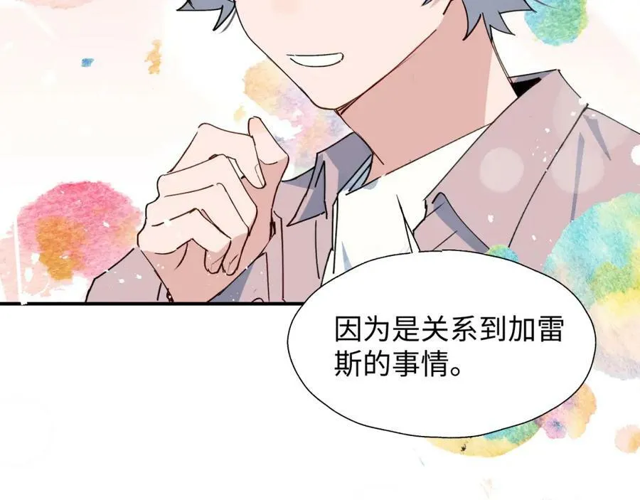 68救援行动开始！ 第84页