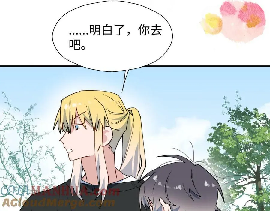 68救援行动开始！ 第85页