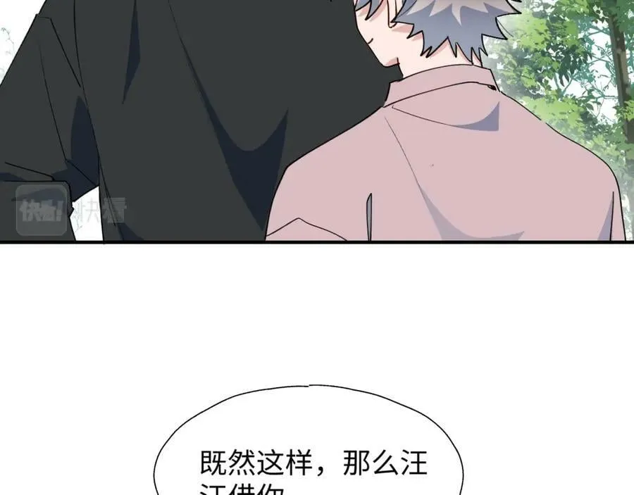 68救援行动开始！ 第86页