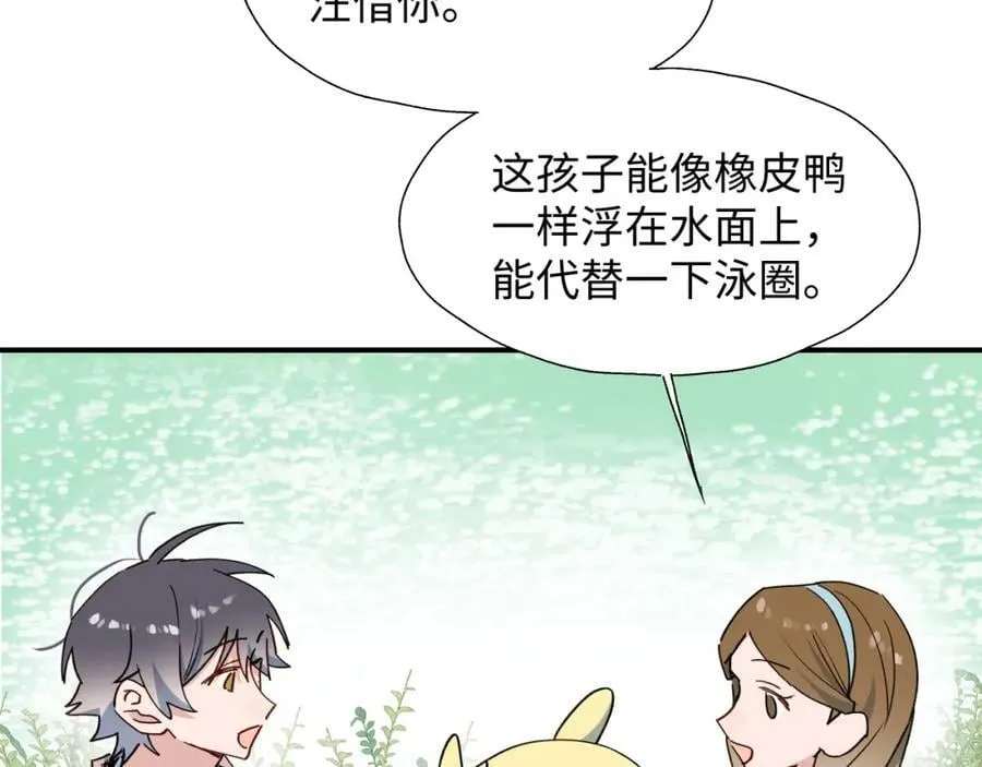 68救援行动开始！ 第87页