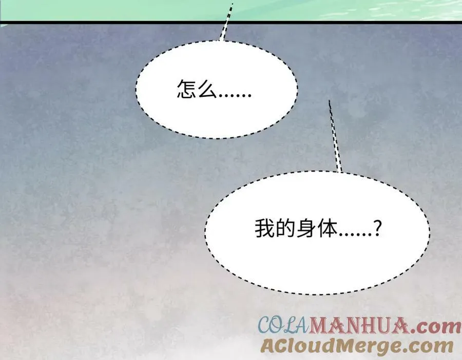 68救援行动开始！ 第97页