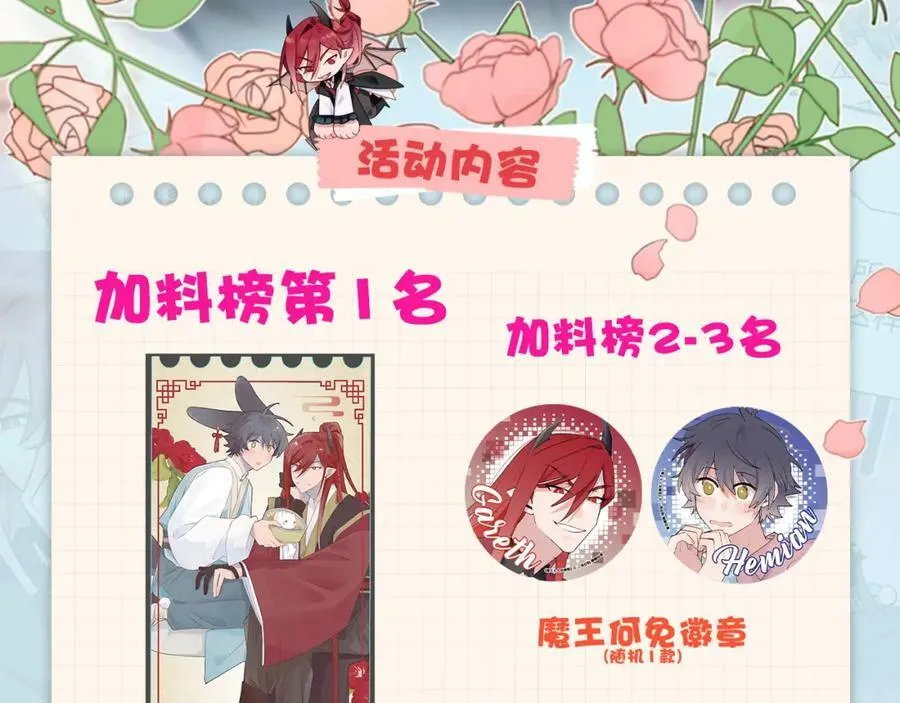 68救援行动开始！ 第100页