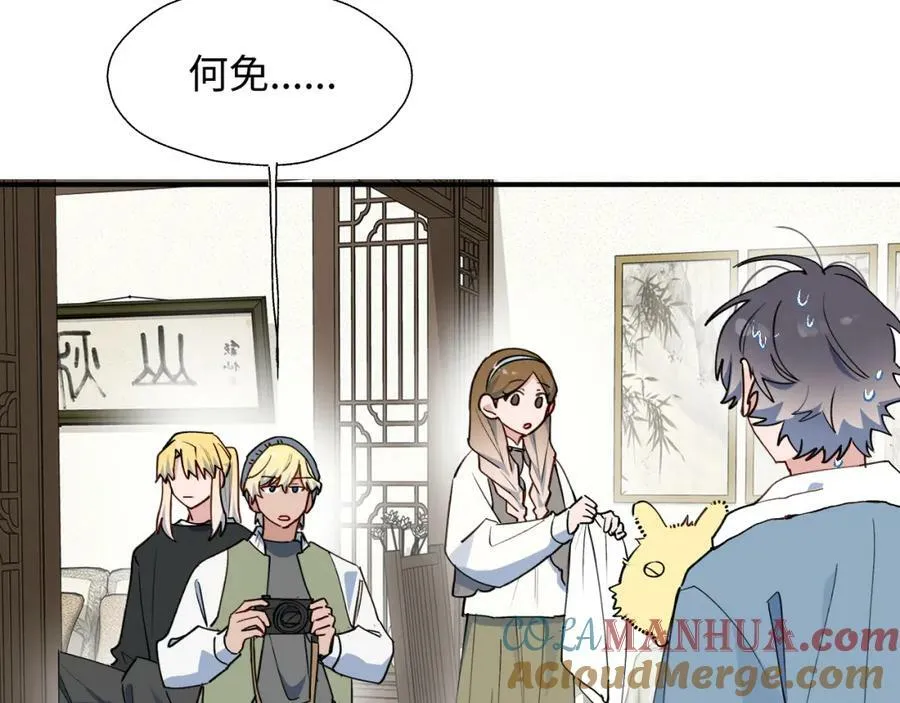 69我会帮你回去的 第9页