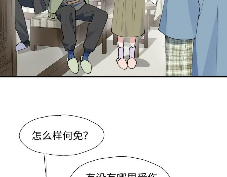 69我会帮你回去的 第10页