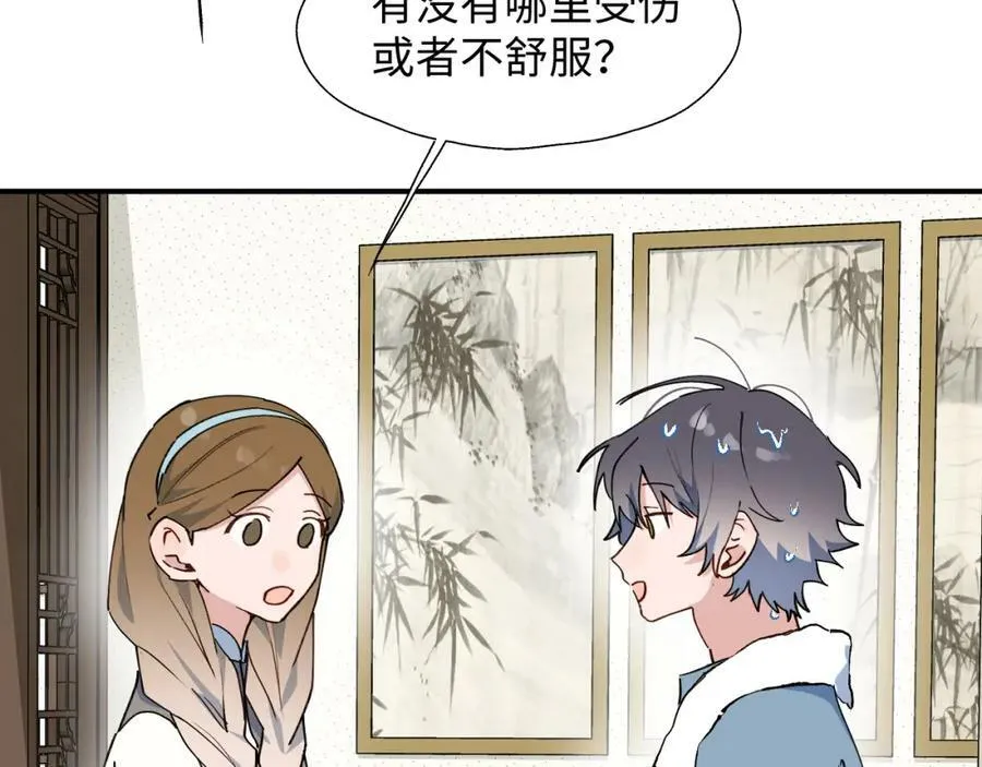 69我会帮你回去的 第11页