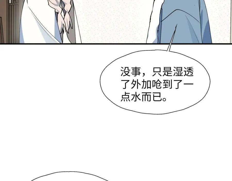 69我会帮你回去的 第12页