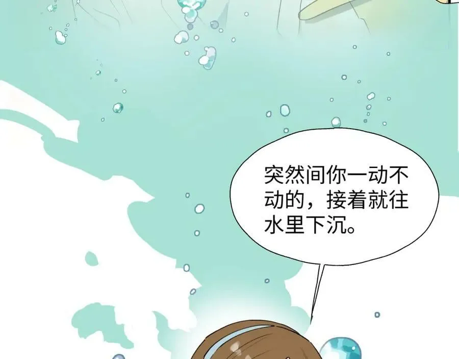 69我会帮你回去的 第14页