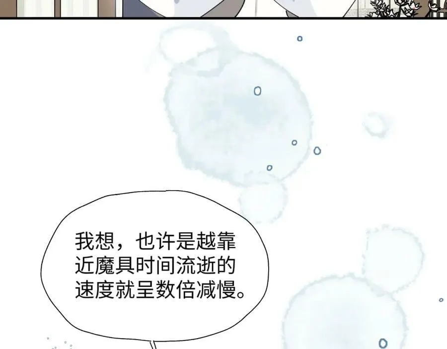 69我会帮你回去的 第16页