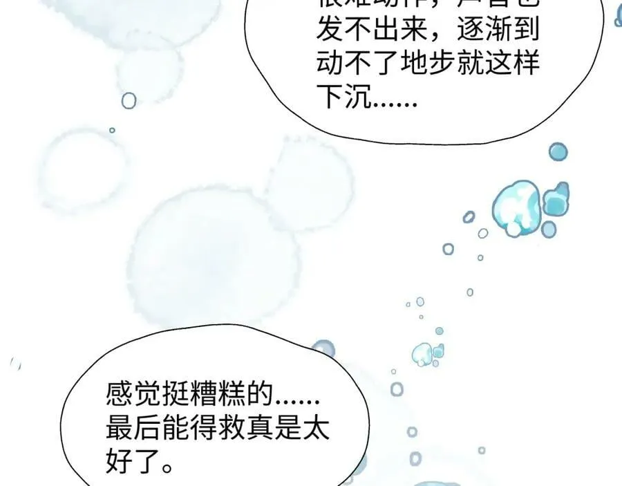 69我会帮你回去的 第19页