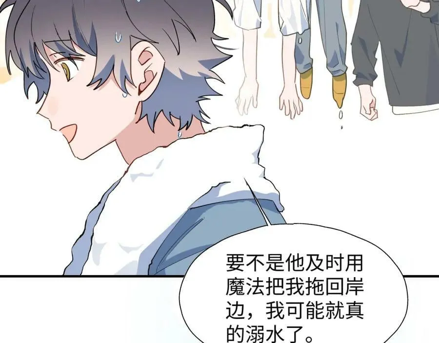 69我会帮你回去的 第23页