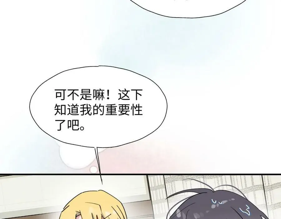 69我会帮你回去的 第24页